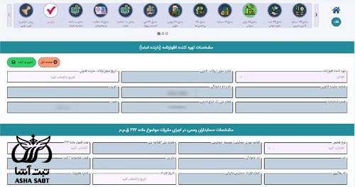 سامانه ارسال اظهارنامه مالیاتی اشخاص حقوقی